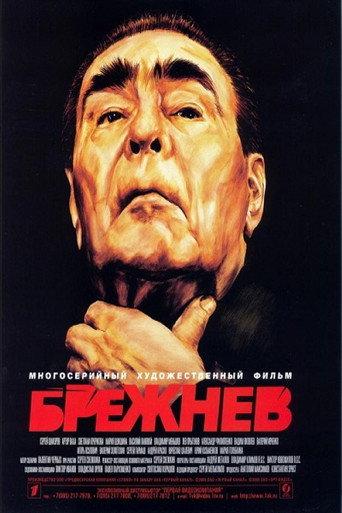 Brezhnev (2005) poster