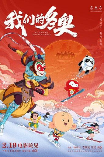 Me and My Winter Games (2022) poster