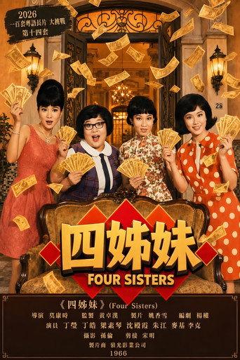 四姊妹 (1966) poster