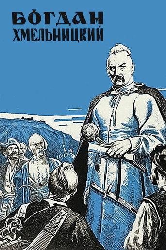 Bohdan Khmelnytskyi (1941) poster