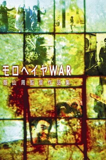 MOLOKHIA WAR (2004) poster