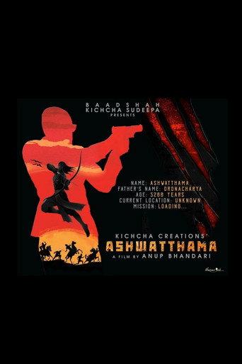 Ashwatthama () poster