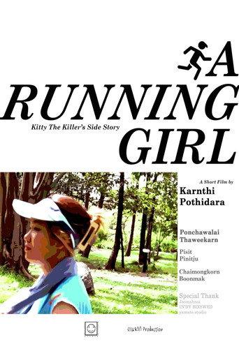 A Running Girl (2023) poster