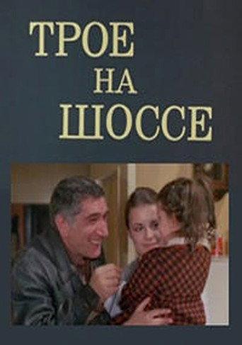 Three People on a Highway (1983) poster