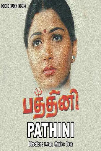 Paththini (1997) poster