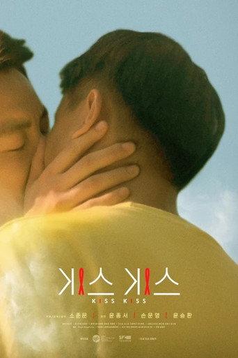 Kiss Kiss (2019) poster