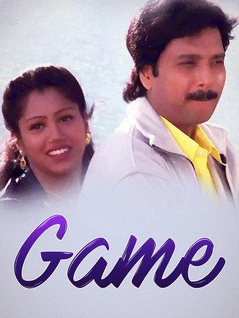 Game (2002) poster