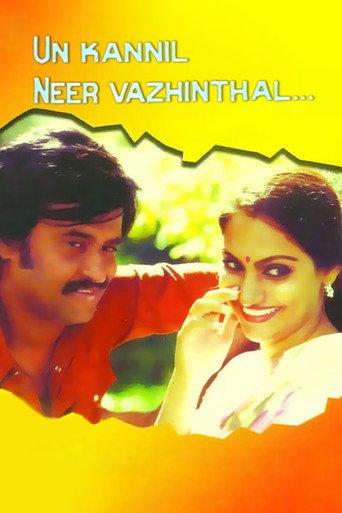 Un Kannil Neer Vazhindal (1985) poster