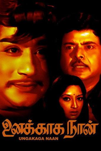 Unakkaga Naan (1976) poster