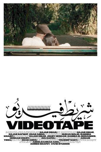 Videotape () poster