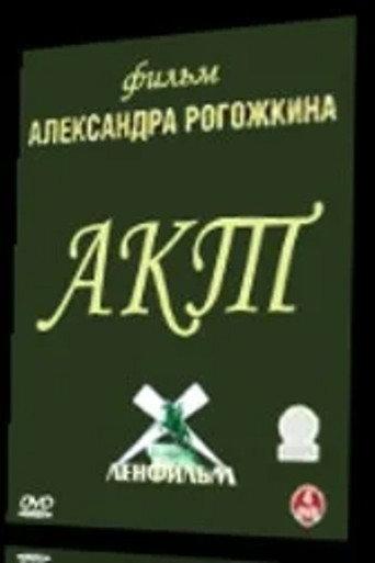 Act (1993) poster