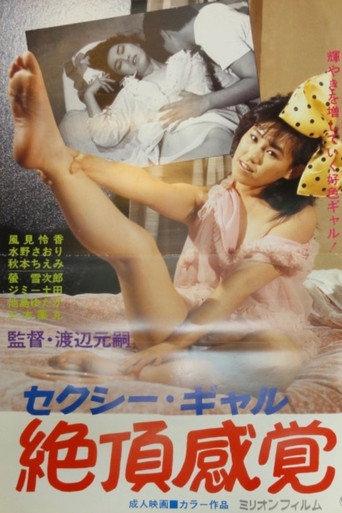 Sexy girl: Zetchô kankaku (1986) poster