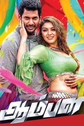 Aambala (2015) poster