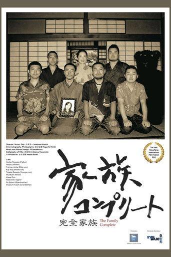 The Family Complete (2010) poster