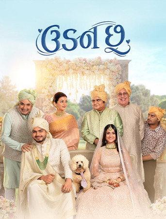 Udan Chhoo (2024) poster