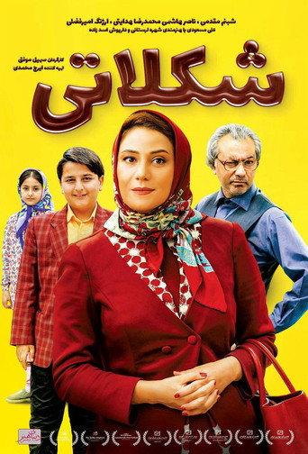 Chocolate (2019) poster