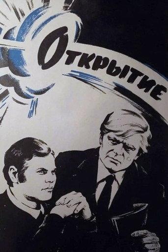 Discovery (1973) poster