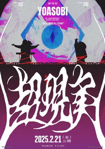 YOASOBI 5th ANNIVERSARY DOME LIVE 2024 "SURREALISM" (2025) poster