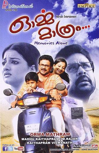 Orma Mathram (2011) poster