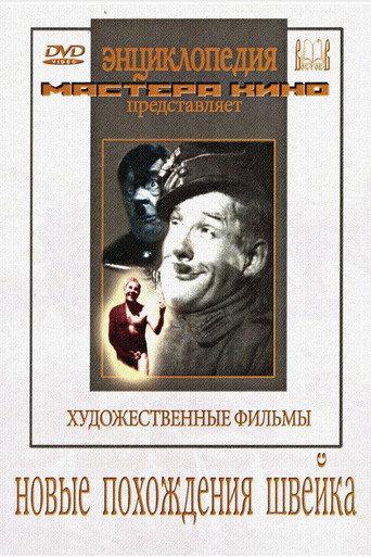 The New Adventures of Schweik (1943) poster