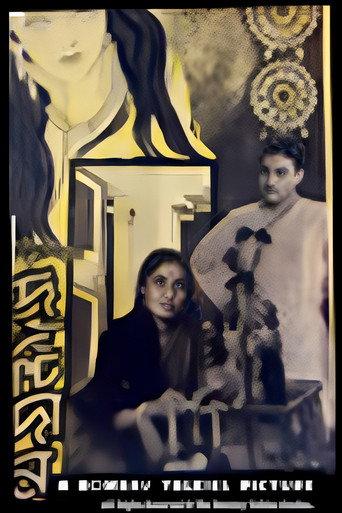 Drishtidan (1948) poster