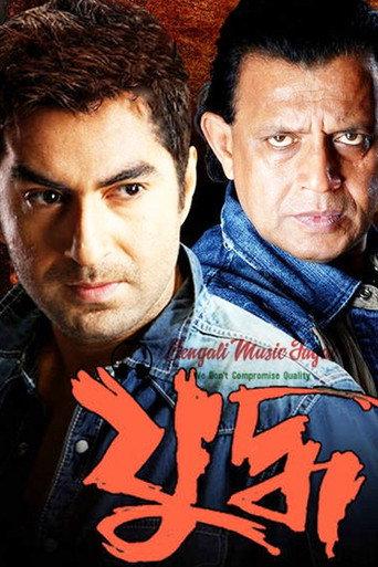 Yuddho (2005) poster