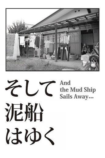 And the Mud Ship Sails Away... (2013) poster