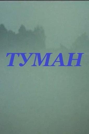 Fog (1988) poster