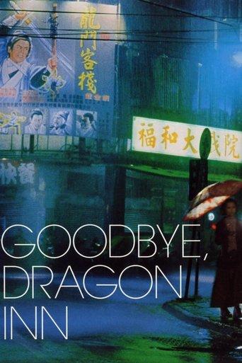 Goodbye, Dragon Inn (2003) poster