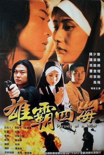 Pursuit of a Killer (2000) poster