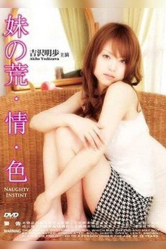 Naughty Instinct (2007) poster