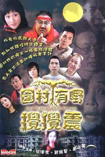 Holy Terror in the Village (2003) poster