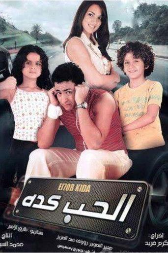 This Is Love (2007) poster