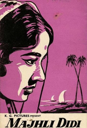 Majhli Didi (1967) poster