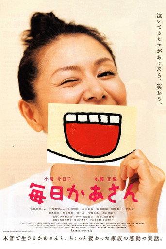 Everyday Mom (2011) poster