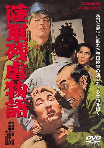 Tale of Army Brutality (1963) poster