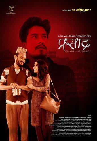 Prasad (2018) poster