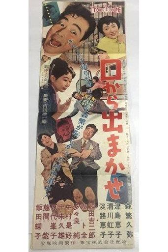Fancy Talker (1958) poster