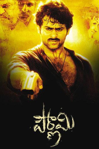 Pournami (2006) poster