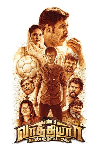 En 6 Vaathiyaar Kaalpanthatta Kuzhu (2023) poster