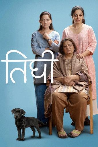 Motherhood (2026) poster