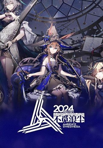 Arknights: Ambience Synesthesia 2024 RES:Souvenance (2024) poster