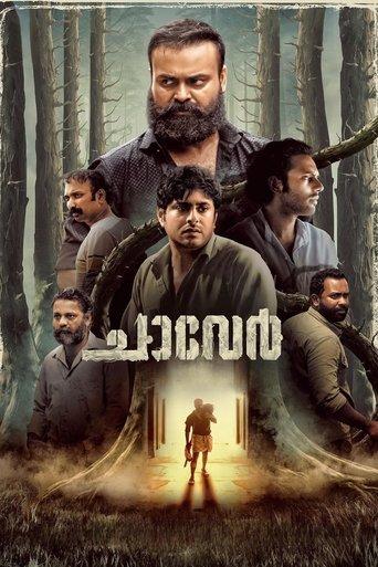Chaaver (2023) poster