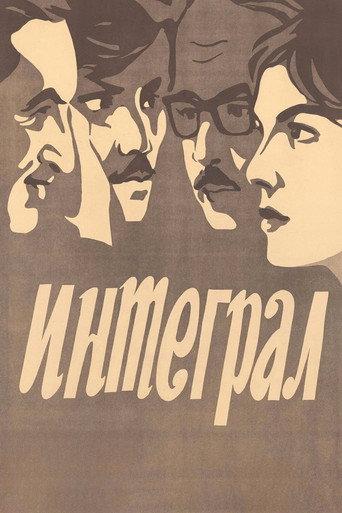 Integral (1971) poster