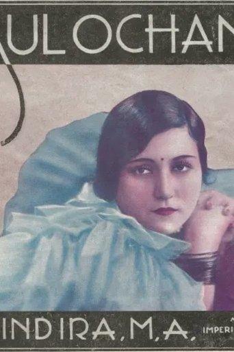 Indira M.A. (1934) poster