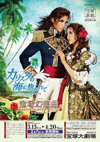 Embraced by the Seas of Calista (2015) poster