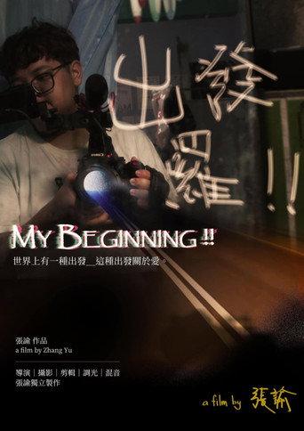 My Beginning!! (2025) poster