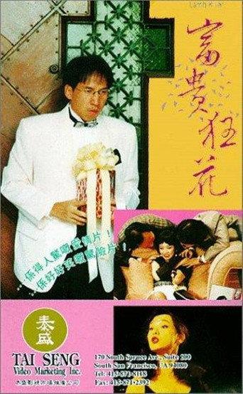 Lamb Killer (1993) poster