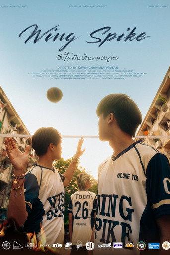 Wing Spike (2025) poster
