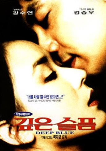 Deep Blue (1997) poster